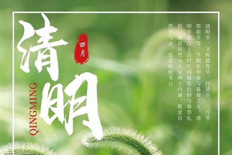 清明节4月4号出生的人