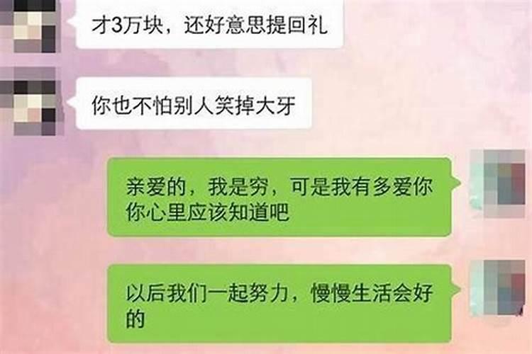 女孩说本命年真犯冲怎么回复？