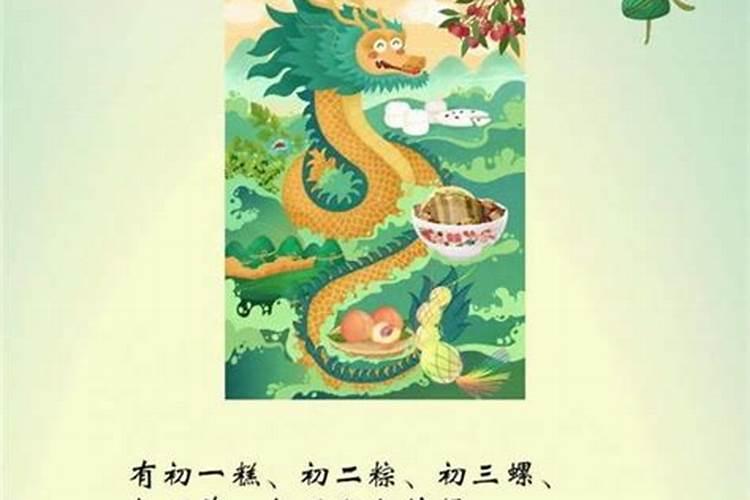 端午节在哪个月？