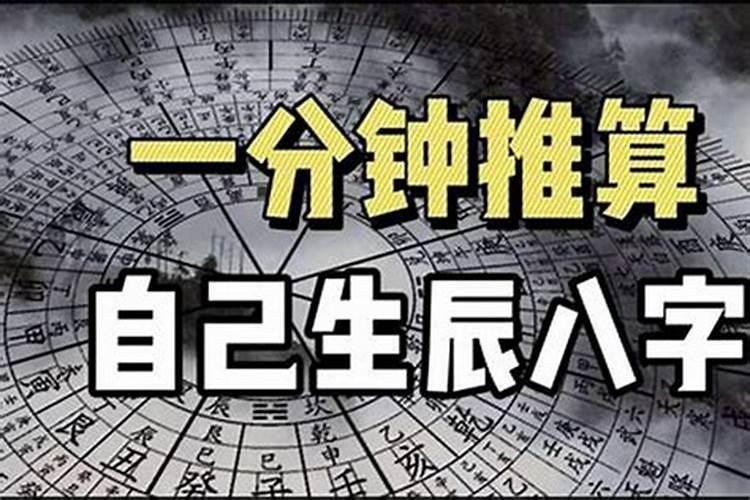 二婚生辰八字有影响吗？