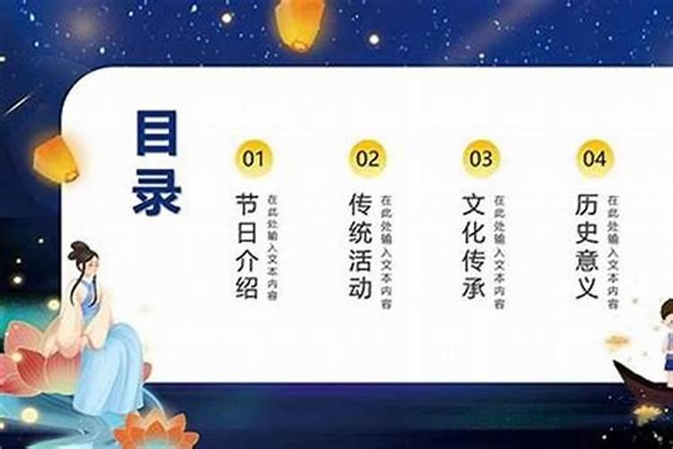 七月十五祭祀的时间