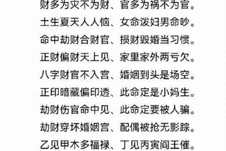 八字命理怎样断婚姻？