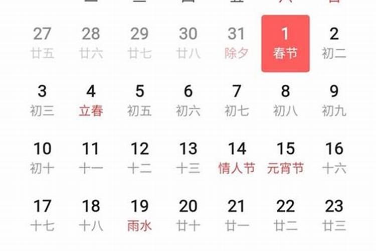 86年农历12月19一生运程