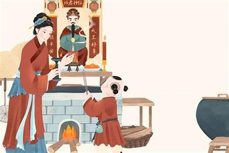 冬至祭灶除夕的习俗