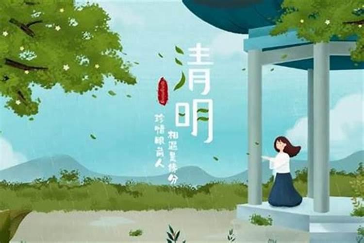 清明节是节气中的第几个？