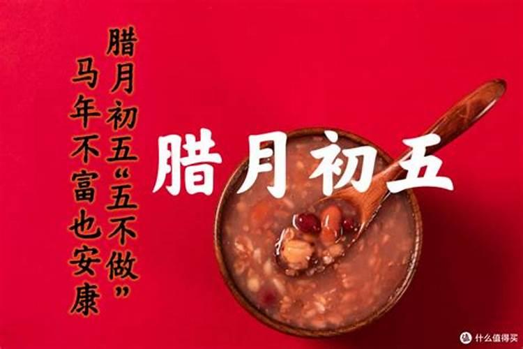 腊月算不算传统节日