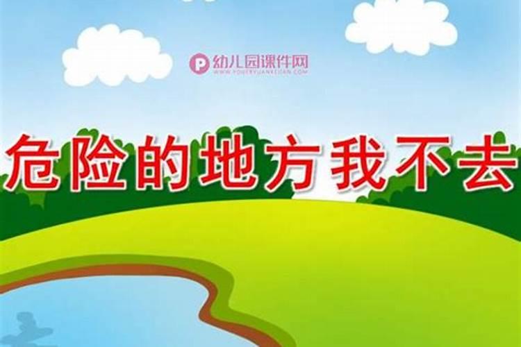 害太岁有什么地方不能去？