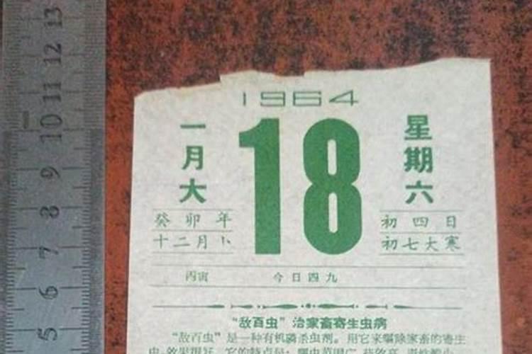 十八时等于多少日？