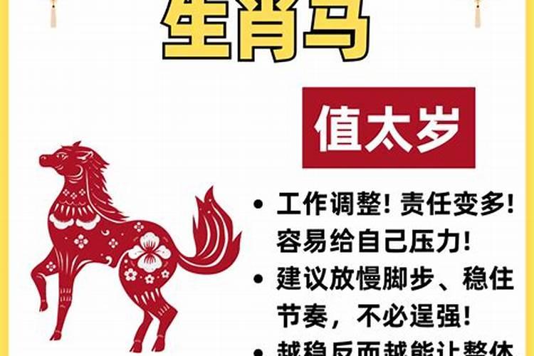 犯太岁要不要分手