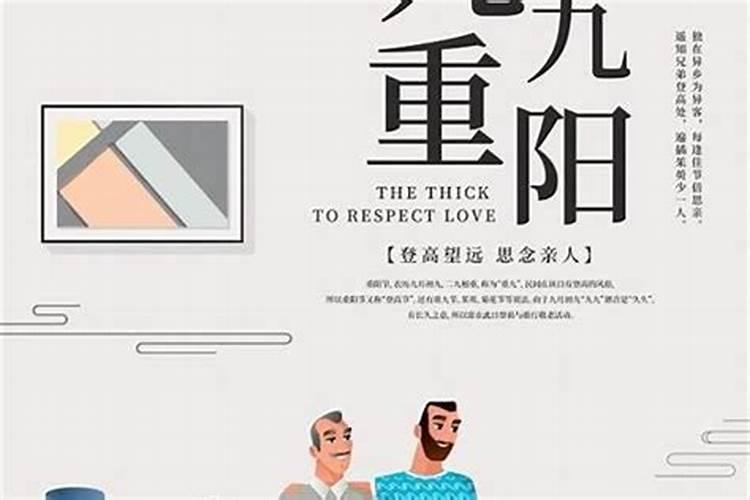 出生命不好吗九月初九？