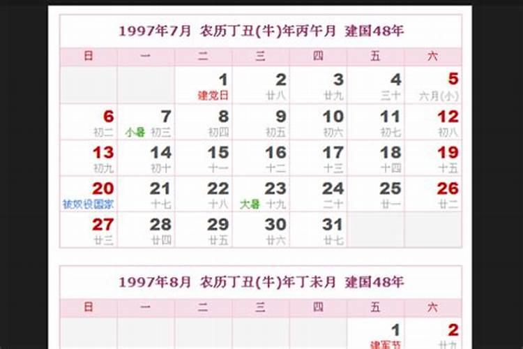 农历7月多少日是中元节？