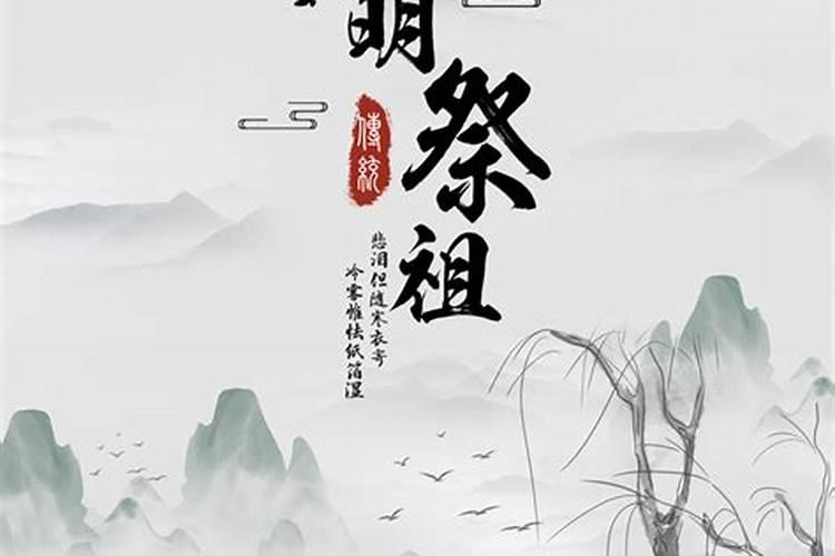 清明节禁忌五种人