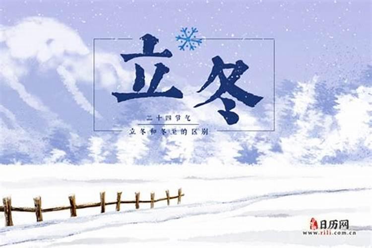 立冬和冬至是一样的运动吗？