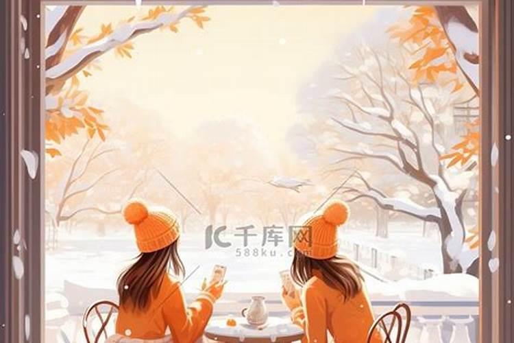冬至出生女孩下午
