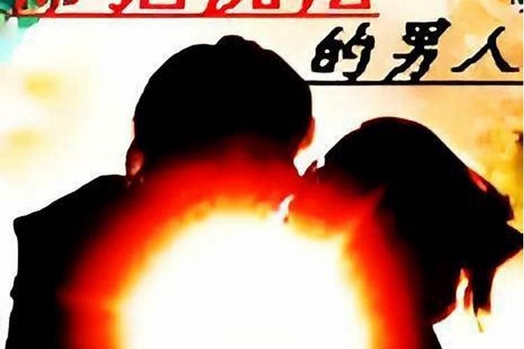 男人本命年犯桃花吗？