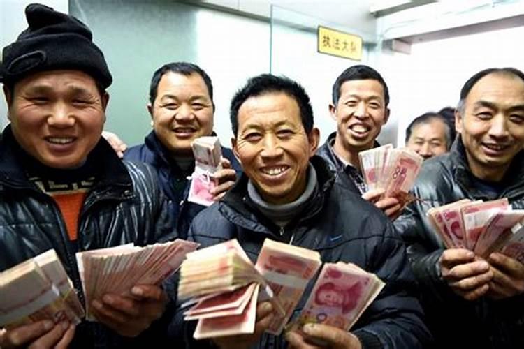 梦到别人发工资发现金