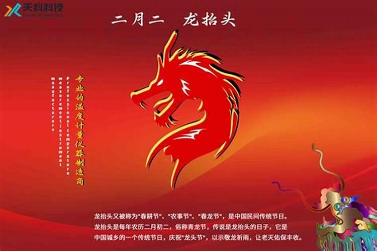 二月二龙抬头哪个位置好？