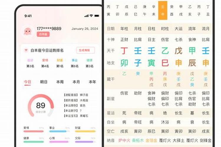 网上八字排盘哪家好？