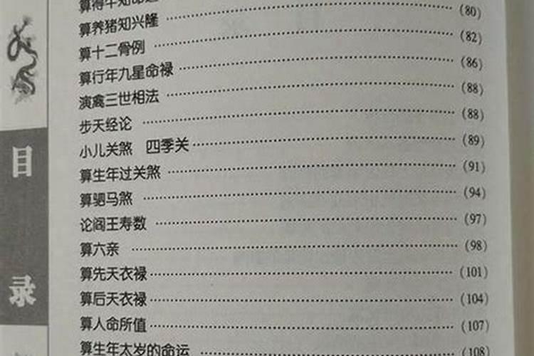 自己怎么给自己算命？