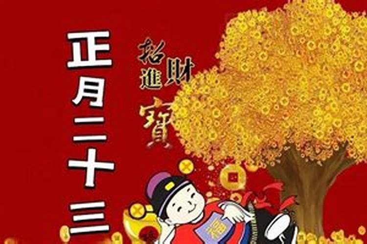 正月初二做什么有财运？