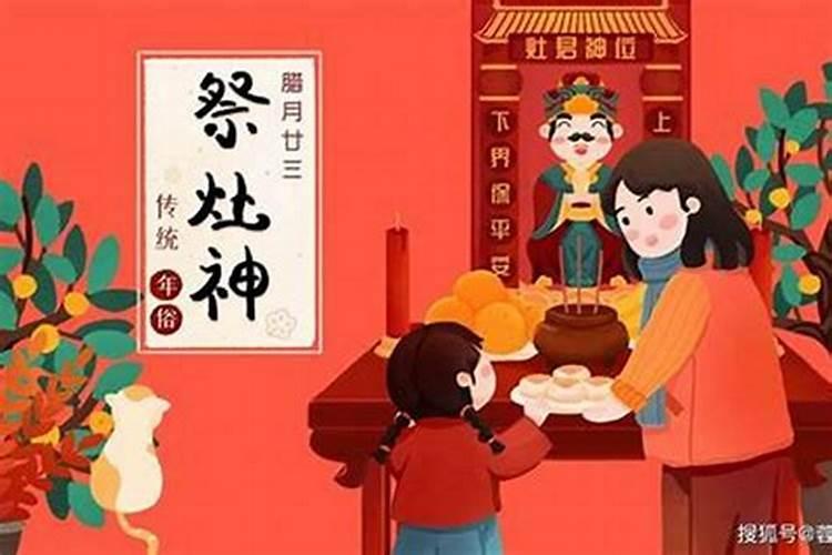 小年祭灶馍