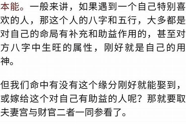 八字婚姻真的是注定的吗？
