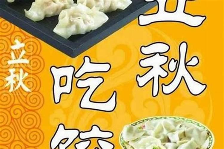 正月初一是哪天吃饺子？
