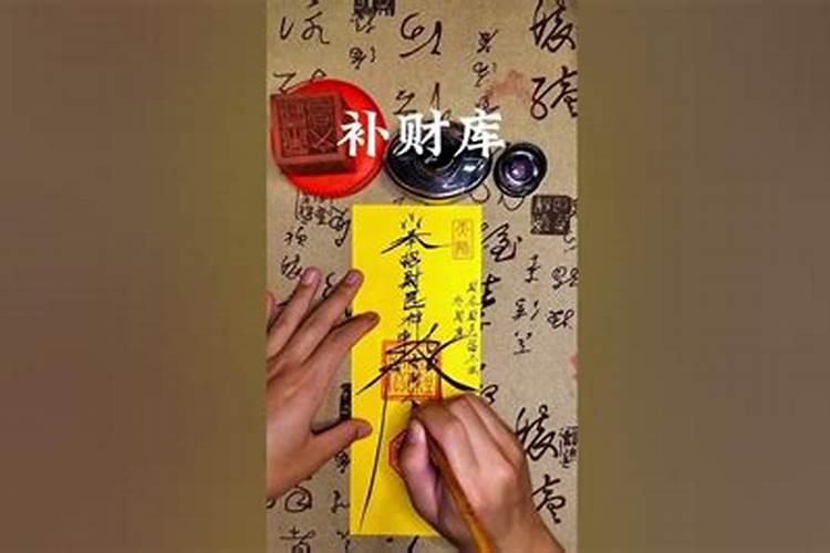道家补财库联系方式