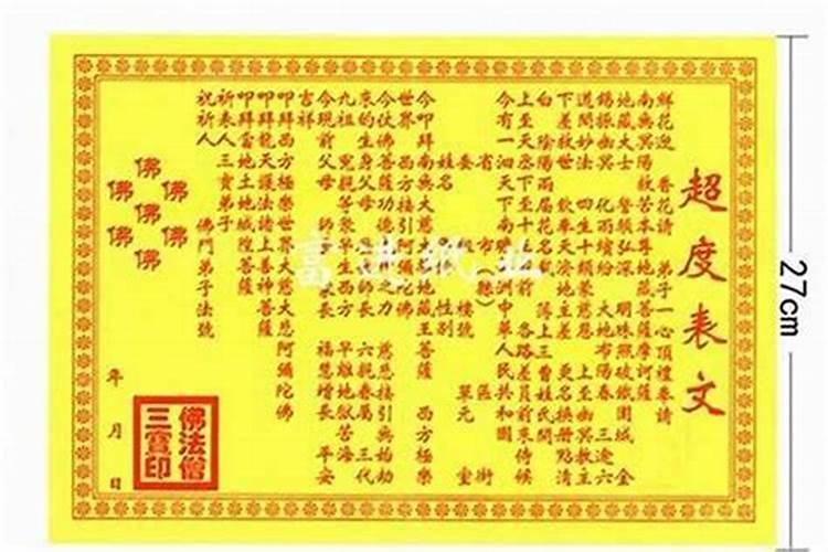 超度亡灵解结口诀