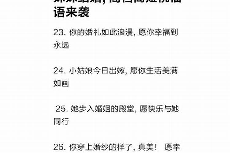 梦见妹妹和妹夫是什么意思？