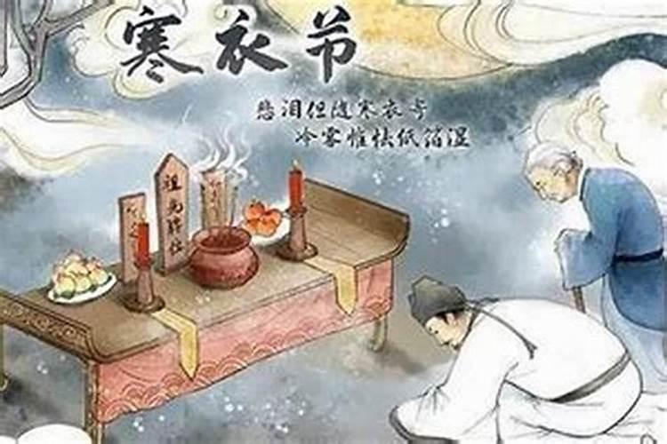 寒衣节死人禁忌