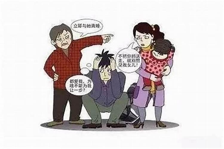 跟婆婆八字不合怎么办？