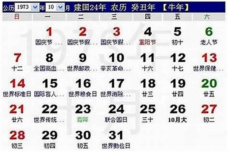 2026年12月初六出生女他运程