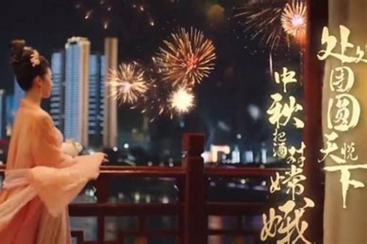 中秋节你去哪里？