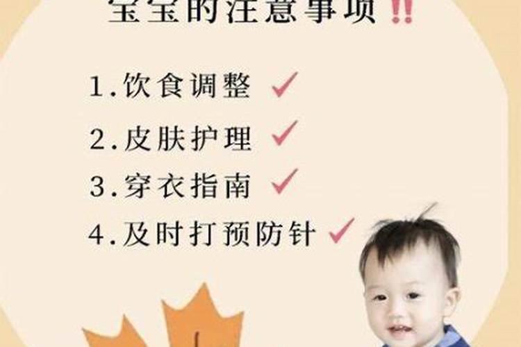 秋分出生的男孩运势