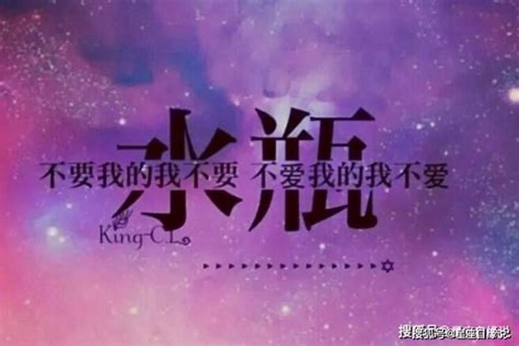 水瓶座情话