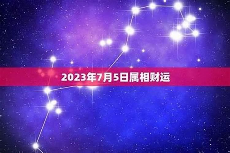 2026年9月3号运势如何？