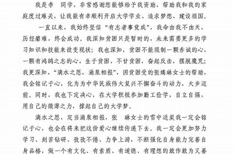 怎么对贵人表示感谢？