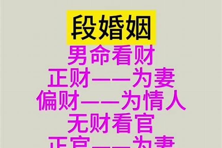 八字伏吟婚姻都不稳定吗？