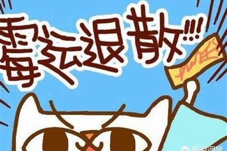 一个人走霉运怎么改变？