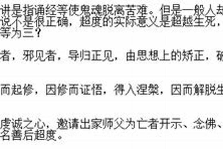 如何超度亲人亡灵程序？