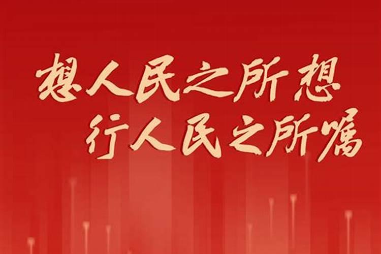 引导全体人民做法事的