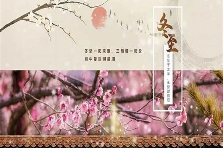 冬至后几天祭祖？