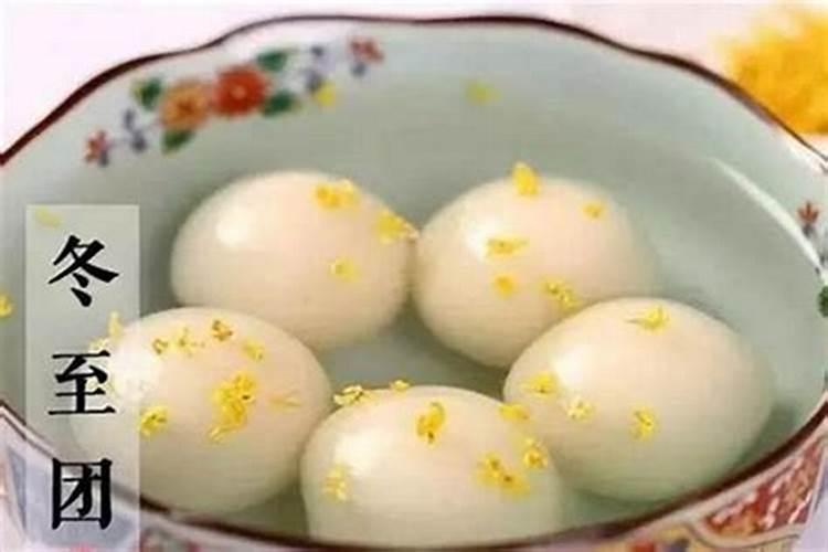 苏州冬至节日风俗