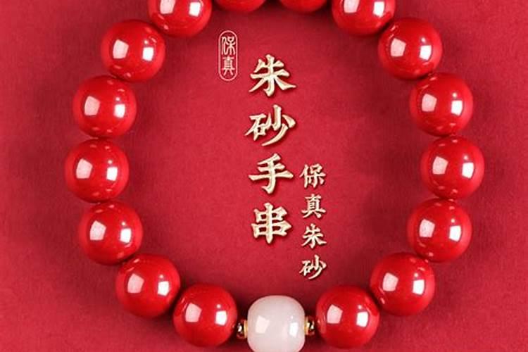 本命年转运珠有用吗？