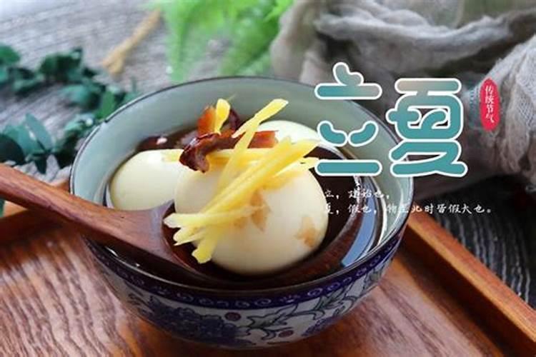 立夏节气相关食物有哪些？