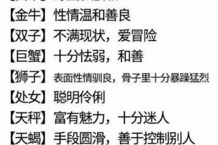 金牛女性格超准分析