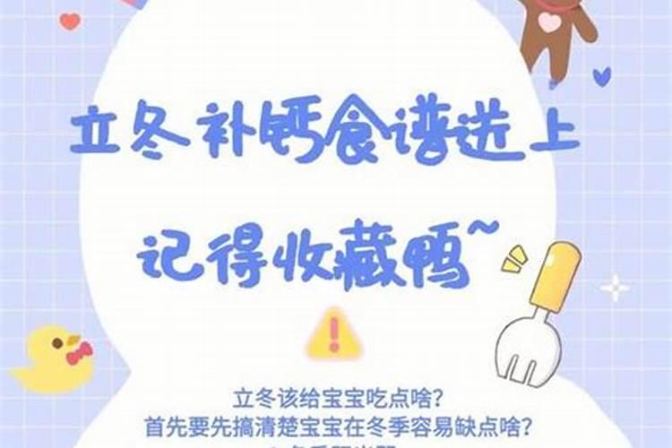 立冬出生的牛宝宝好不好？
