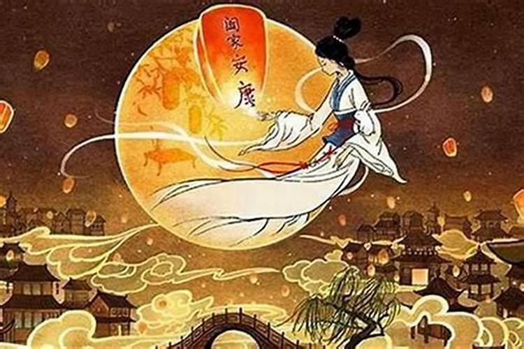 中秋节和哪个？