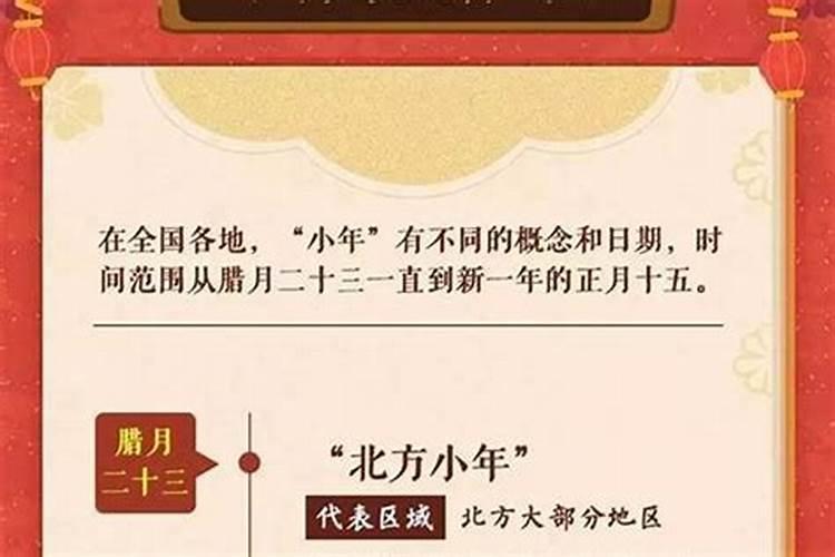 今天是不是农历的小年？